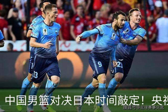 中国男篮对决日本时间敲定！央视CCTV5+直播，要是想3杀敌手需做3点调动